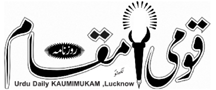 Kaumi Manzil
